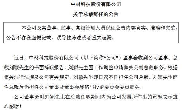 中材科技资讯官网(中材科技网站)下载