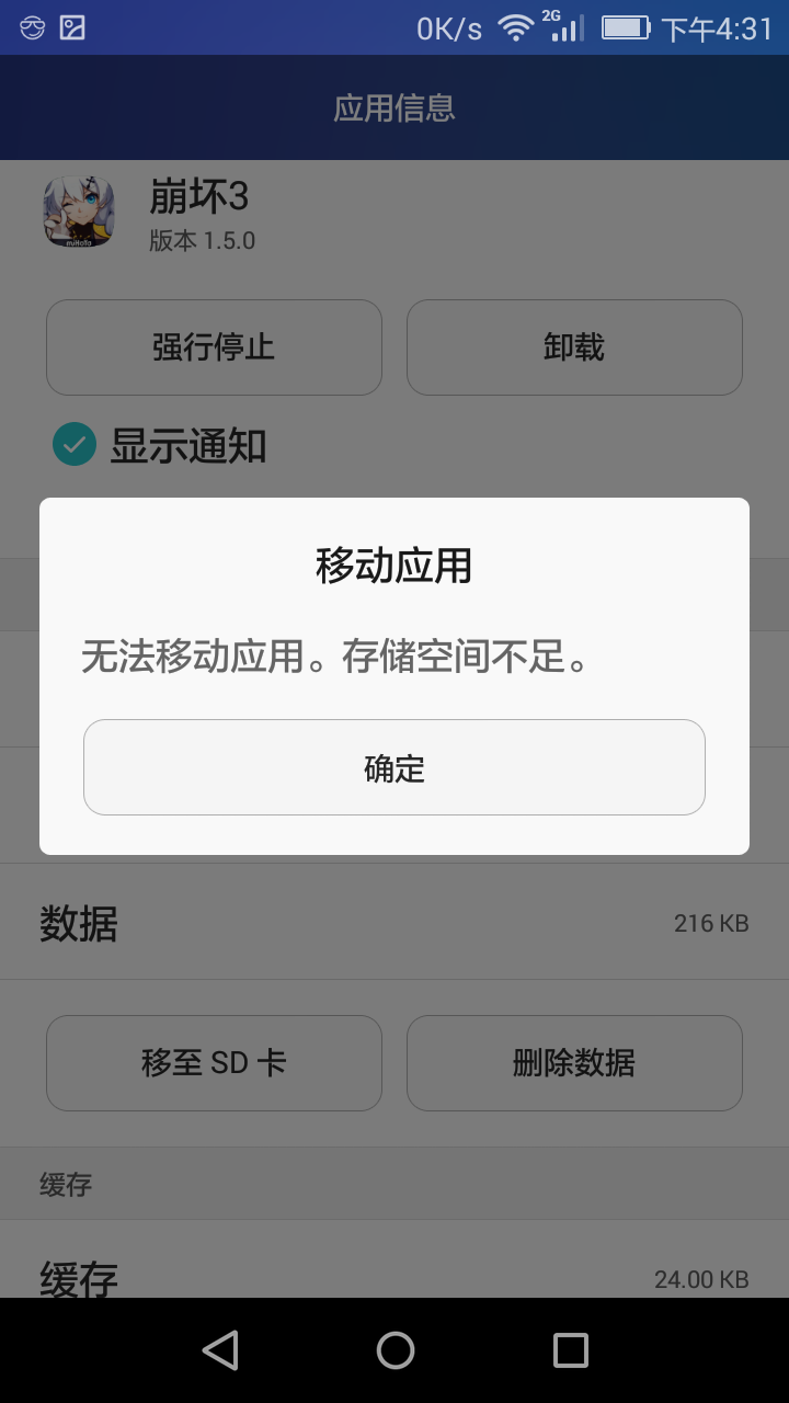 华为应用下载到sd(华为手机下载应用怎么存到sd卡上)下载