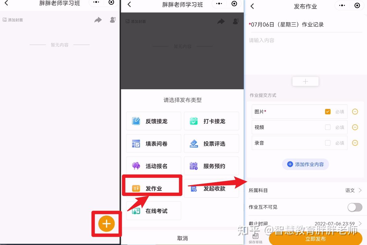 晓黑板应用软件下载(最新版晓黑板app下载)下载